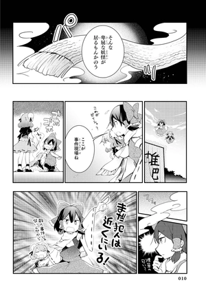 bộ 東方茨歌仙 - wild and horned hermit 6