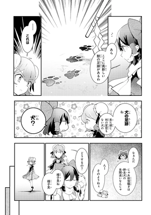 bộ 東方茨歌仙 - wild and horned hermit 6