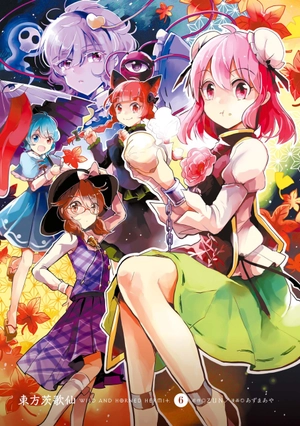 bộ 東方茨歌仙 - wild and horned hermit 6