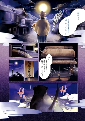 bộ 東方茨歌仙 - wild and horned hermit 6