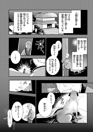 bộ 東方茨歌仙 - wild and horned hermit 6