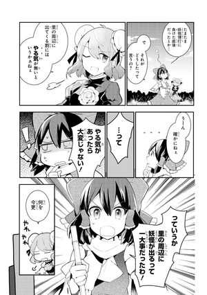 bộ 東方茨歌仙 - wild and horned hermit 6