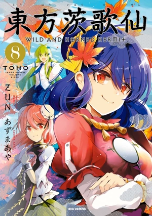 bộ 東方茨歌仙 - wild and horned hermit 8