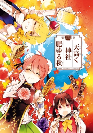 bộ 東方茨歌仙 - wild and horned hermit 8