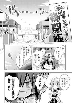 bộ 東方茨歌仙 - wild and horned hermit 8