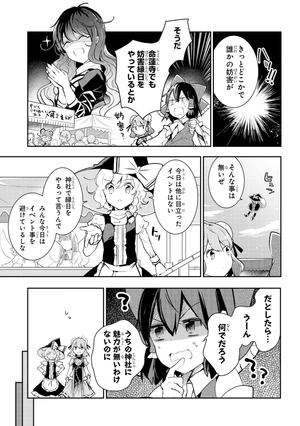 bộ 東方茨歌仙 - wild and horned hermit 8