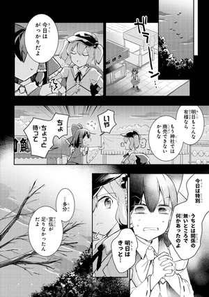 bộ 東方茨歌仙 - wild and horned hermit 8