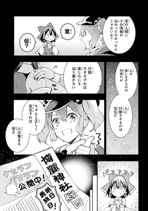 bộ 東方茨歌仙 - wild and horned hermit 8