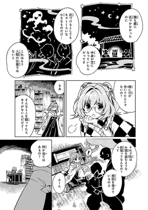 bộ 東方鈴奈庵 ~ forbidden scrollery. 2