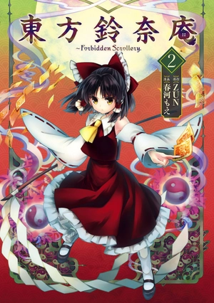 bộ 東方鈴奈庵 ~ forbidden scrollery. 2