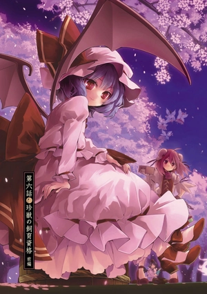 bộ 東方鈴奈庵 ~ forbidden scrollery. 2