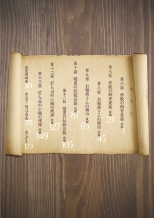 bộ 東方鈴奈庵 ~ forbidden scrollery. 2