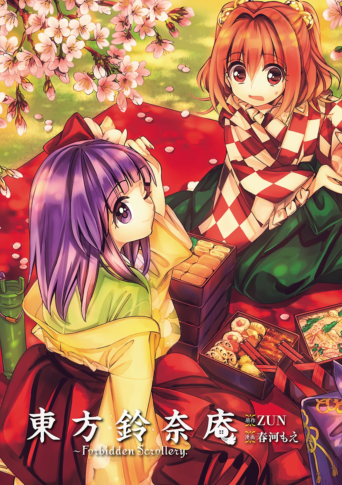 bộ 東方鈴奈庵 ~ forbidden scrollery.(6) (角川コミックス)