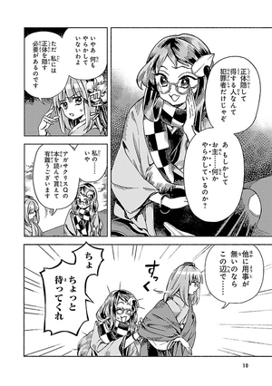 bộ 東方鈴奈庵 ~ forbidden scrollery 7