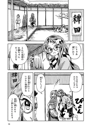 bộ 東方鈴奈庵 ~ forbidden scrollery 7