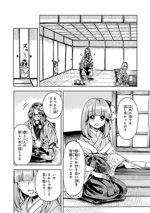 bộ 東方鈴奈庵 ~ forbidden scrollery 7