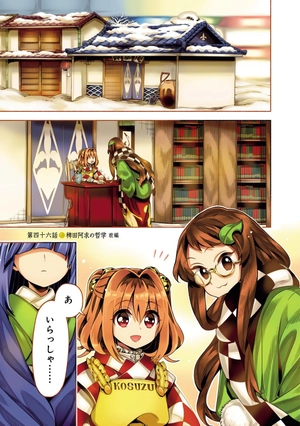 bộ 東方鈴奈庵 ~ forbidden scrollery 7