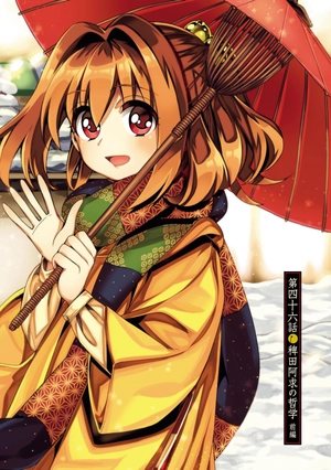 bộ 東方鈴奈庵 ~ forbidden scrollery 7