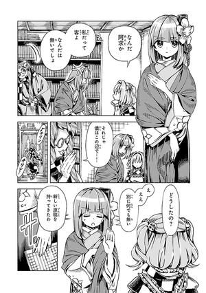 bộ 東方鈴奈庵 ~ forbidden scrollery 7