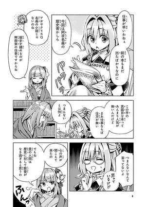 bộ 東方鈴奈庵 ~ forbidden scrollery 7