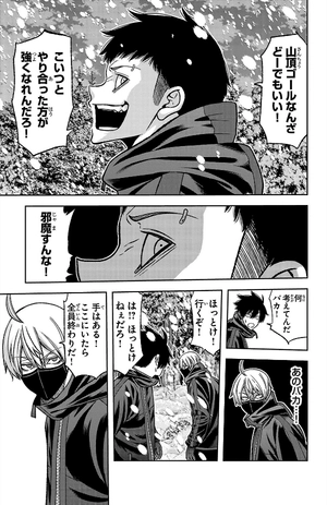 bộ 桃源暗鬼 10 - tougen anki 10