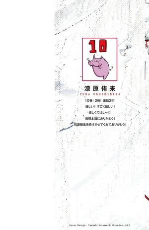 bộ 桃源暗鬼 10 - tougen anki 10