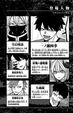 bộ 桃源暗鬼 10 - tougen anki 10