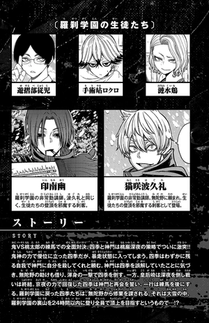 bộ 桃源暗鬼 10 - tougen anki 10