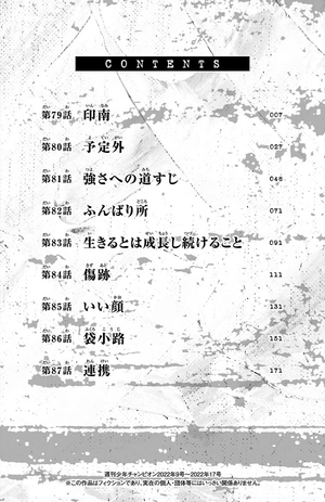 bộ 桃源暗鬼 10 - tougen anki 10