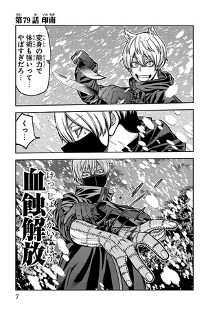 bộ 桃源暗鬼 10 - tougen anki 10