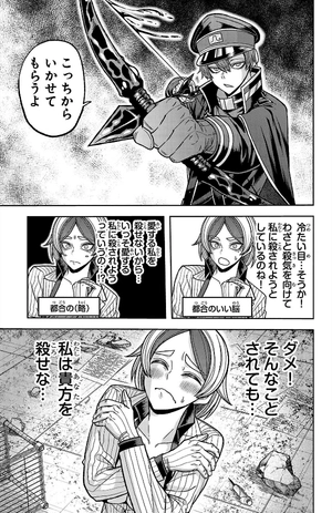 bộ 桃源暗鬼 14 - tougen anki 14