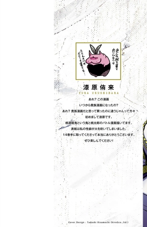 bộ 桃源暗鬼 14 - tougen anki 14