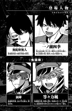 bộ 桃源暗鬼 14 - tougen anki 14