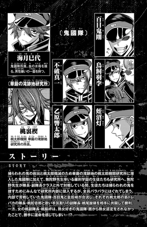 bộ 桃源暗鬼 14 - tougen anki 14