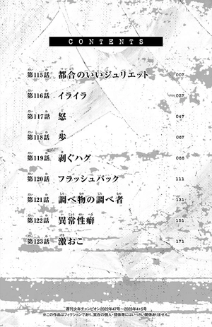 bộ 桃源暗鬼 14 - tougen anki 14