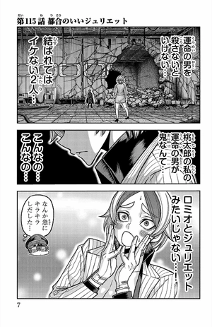 bộ 桃源暗鬼 14 - tougen anki 14