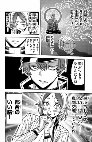 bộ 桃源暗鬼 14 - tougen anki 14