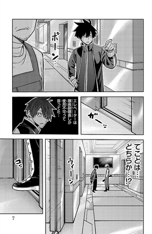 bộ 桃源暗鬼 15 - tougen anki 15