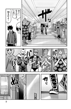 bộ 桃源暗鬼 15 - tougen anki 15