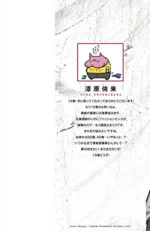 bộ 桃源暗鬼 15 - tougen anki 15