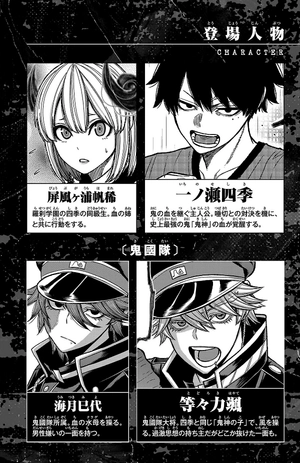 bộ 桃源暗鬼 15 - tougen anki 15