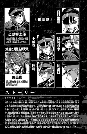 bộ 桃源暗鬼 15 - tougen anki 15