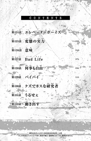 bộ 桃源暗鬼 15 - tougen anki 15