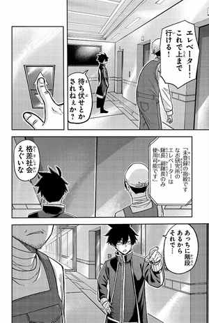 bộ 桃源暗鬼 15 - tougen anki 15