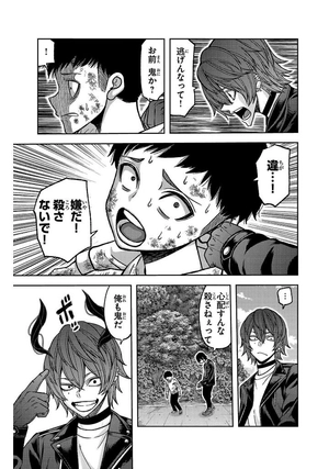 bộ 桃源暗鬼 18 - tougen anki 18