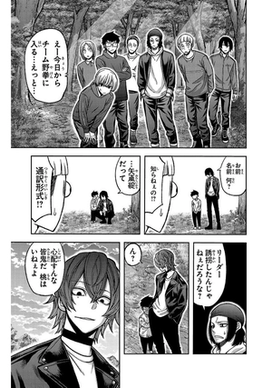 bộ 桃源暗鬼 18 - tougen anki 18