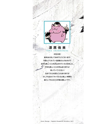 bộ 桃源暗鬼 18 - tougen anki 18