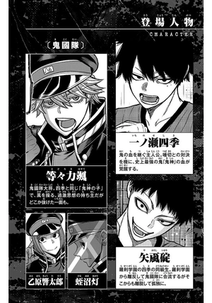 bộ 桃源暗鬼 18 - tougen anki 18