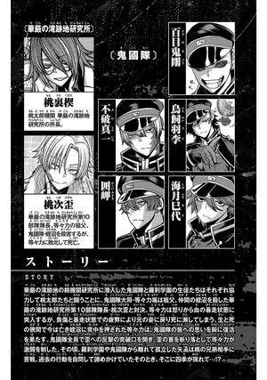 bộ 桃源暗鬼 18 - tougen anki 18