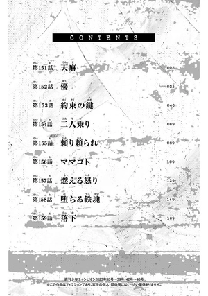 bộ 桃源暗鬼 18 - tougen anki 18